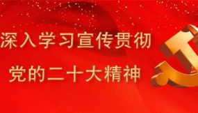  甘肅物流集團召開黨委理論學(xué)習中心組學(xué)習（擴大）會議 專題學(xué)習黨的二十大精神