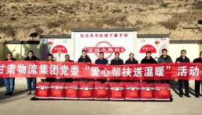  集團(tuán)公司黨委書記、董事長王月成帶隊(duì)深入幫扶村開展春節(jié)前走訪慰問活動(dòng)