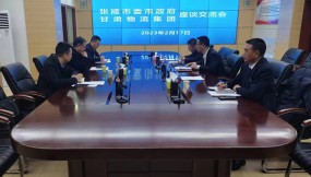  張掖市委常委、宣傳部長一行調(diào)研甘肅省國際物流集團有限公司