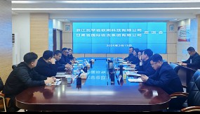  浙江瓦罕物聯(lián)網(wǎng)科技有限公司到訪(fǎng)甘肅省國(guó)際物流集團(tuán)