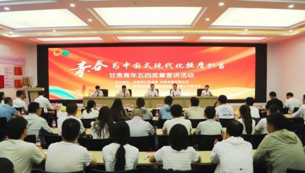 “青春為中國(guó)式現(xiàn)代化挺膺擔(dān)當(dāng)”甘肅青年五四獎(jiǎng)?wù)滦v活動(dòng)走進(jìn)甘肅物流集團(tuán)