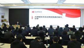  甘肅物流集團開展DeepSeek應(yīng)用和外貿(mào)業(yè)務(wù)培訓