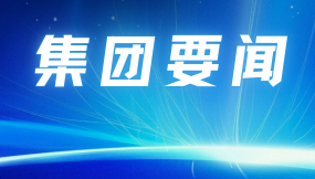  深化東西協(xié)作 共建“一帶一路”——甘肅國際物流集團赴浙江開展招商交流活動