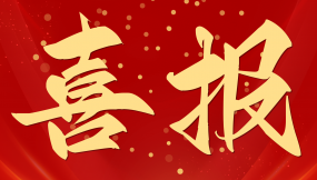  甘肅國(guó)際物流集團(tuán)改革深化提升行動(dòng)獲評(píng)A級(jí)等次