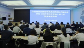  甘肅國際物流集團(tuán)組織開展學(xué)習(xí)《習(xí)近平經(jīng)濟(jì)文選》第一卷聯(lián)學(xué)培訓(xùn)