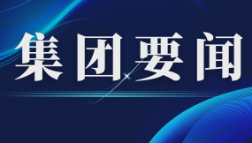  甘肅國際物流集團開展巡察整改考核評價工作——推動巡察監(jiān)督從“發(fā)現(xiàn)問題”到“解決問題提升質(zhì)效”