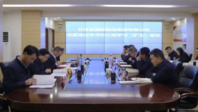  甘肅國際物流集團黨委理論學(xué)習(xí)中心組專題學(xué)習(xí)研討黨的二十屆四中全會精神